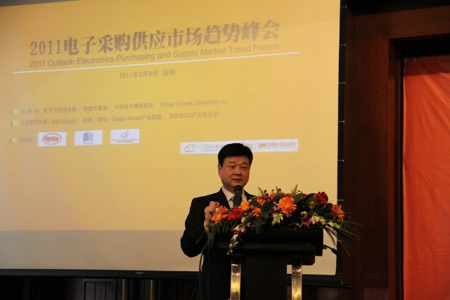 電子元件技術網(wǎng)劉杰博士分享供應商管理調(diào)查趨勢