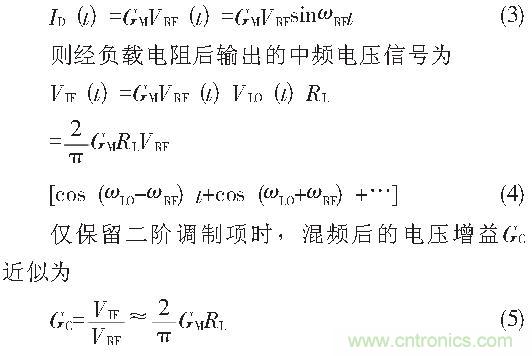CMOS雙平衡混頻器設(shè)計(jì)實(shí)例：公式3、4、5