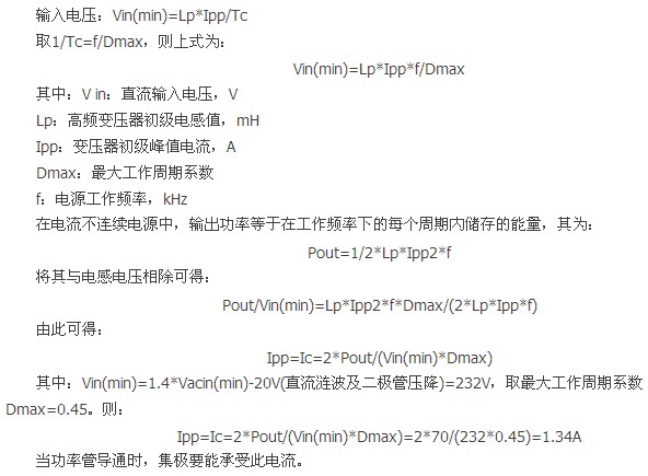 設(shè)計(jì)實(shí)例:電源高頻變壓器設(shè)計(jì)步驟詳解