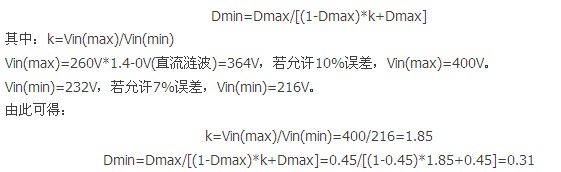 設(shè)計(jì)實(shí)例:電源高頻變壓器設(shè)計(jì)步驟詳解