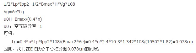 設(shè)計(jì)實(shí)例:電源高頻變壓器設(shè)計(jì)步驟詳解