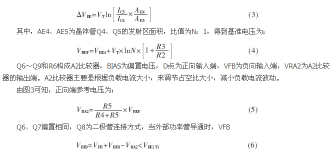 一款低功耗、低成本的白光LED驅(qū)動(dòng)芯片設(shè)計(jì)