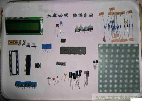 制作所需的元器件如下圖所示；