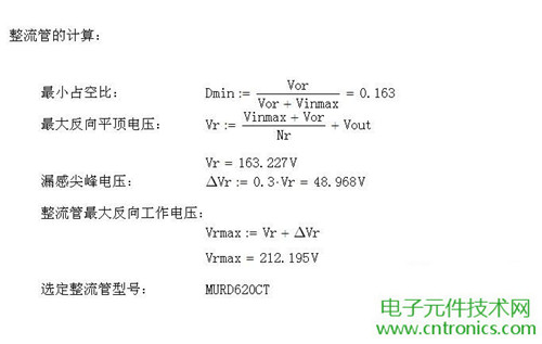 工程師詳解:一款DC/DC隔離式反激開關電源設計及參數(shù)計算