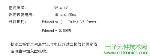 工程師詳解:一款DC/DC隔離式反激開關電源設計及參數(shù)計算