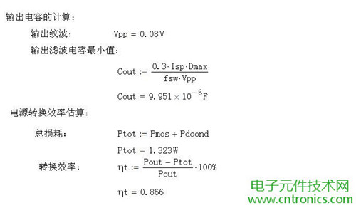 工程師詳解:一款DC/DC隔離式反激開關電源設計及參數(shù)計算
