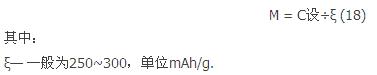 盤點:鋰離子電池設計中不得不知的那些公式
