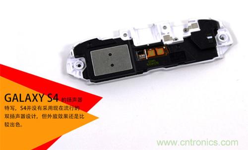 大神級(jí)S4拆機(jī)分析，小伙伴們驚呆了！