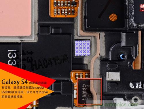 大神級(jí)S4拆機(jī)分析，小伙伴們驚呆了！