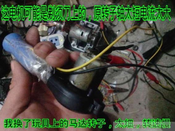 利用廢品制作熱風槍！