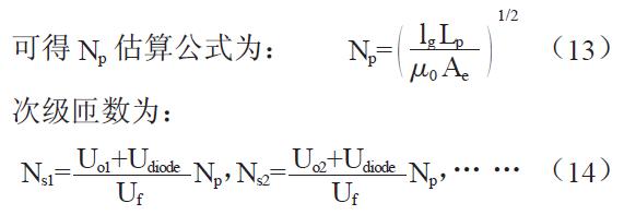 術分享:反激電源及變壓器的最大占空比實現