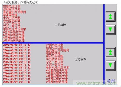 技術解析:WEINVIEW觸摸屏在電力工程運用