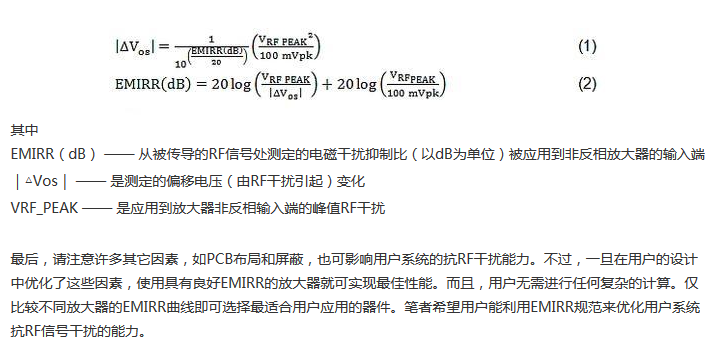線性電路中，量化射頻干擾如何對其造成影響？