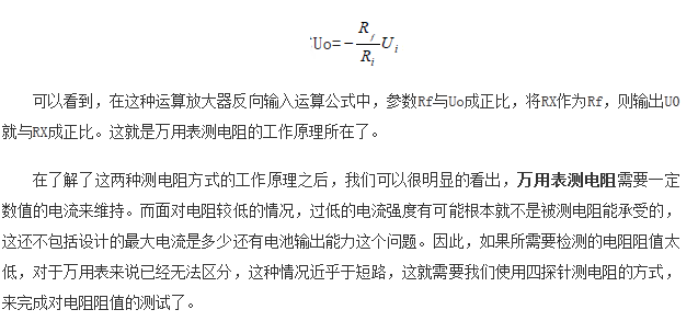 如何區(qū)分萬(wàn)用表測(cè)電阻和四探針測(cè)電阻?