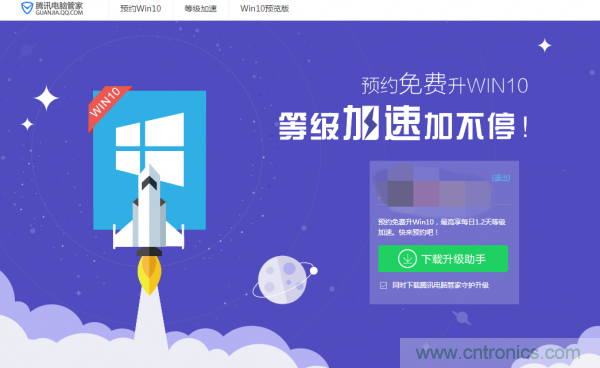 實戰免費升Win10:該怪360/騰訊豬隊友,還是罵微軟在“坑爹”?