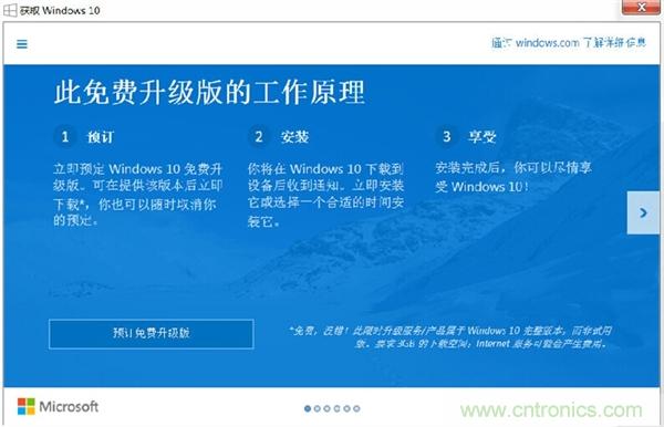 實戰免費升Win10:該怪360/騰訊豬隊友,還是罵微軟在“坑爹”?