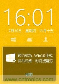 實戰免費升Win10:該怪360/騰訊豬隊友,還是罵微軟在“坑爹”?