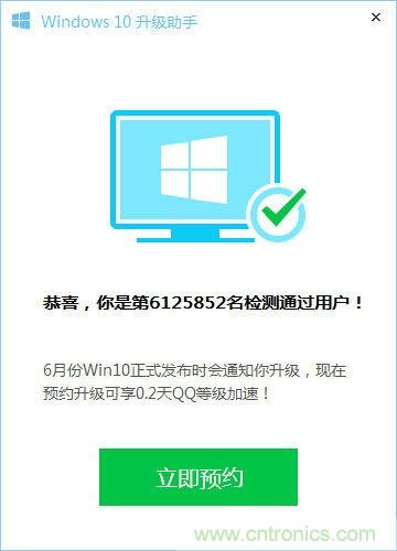 實戰免費升Win10:該怪360/騰訊豬隊友,還是罵微軟在“坑爹”?