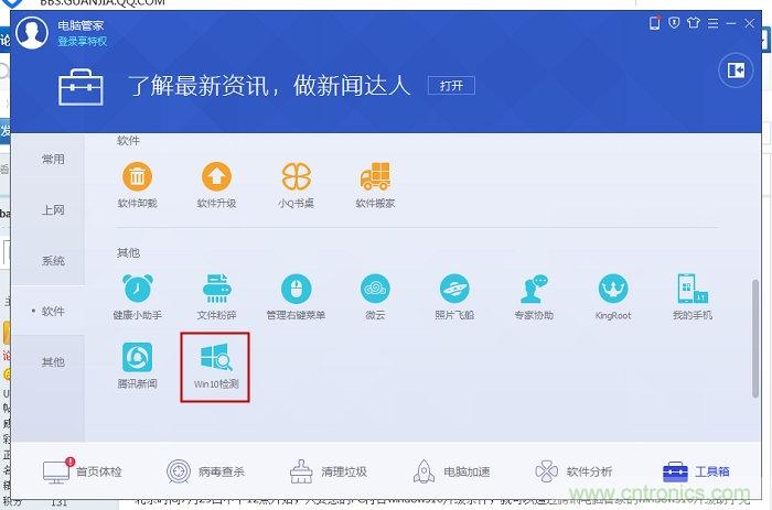 實戰免費升Win10:該怪360/騰訊豬隊友,還是罵微軟在“坑爹”?