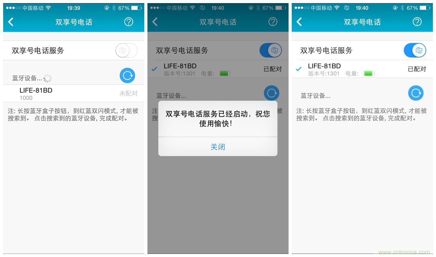“雙享號(hào)”讓 iPhone 實(shí)現(xiàn)雙卡雙待，So easy！