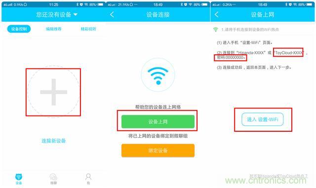 “爸爸再不陪我，我就長大了”——小騰機(jī)器人