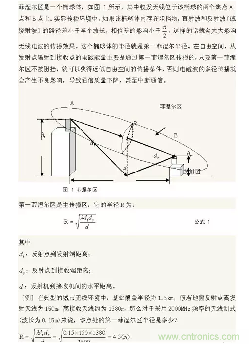 這樣比喻無線通信中的那些專業術語,也是沒誰了