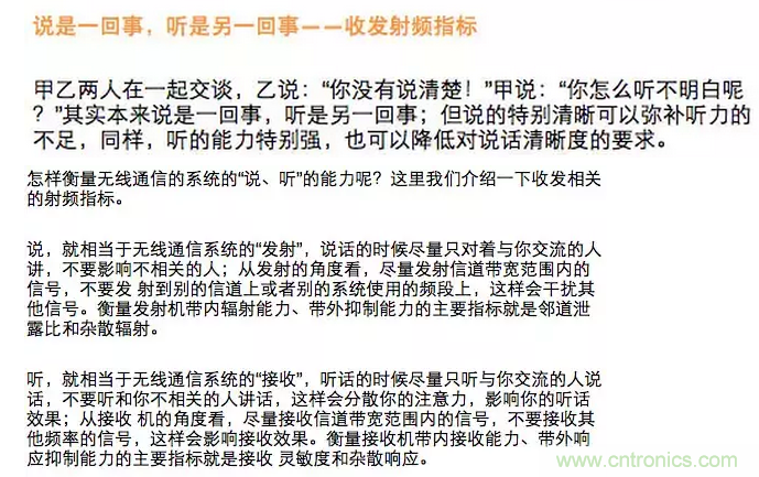 這樣比喻無線通信中的那些專業術語,也是沒誰了