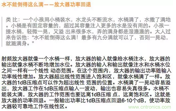 這樣比喻無線通信中的那些專業術語,也是沒誰了