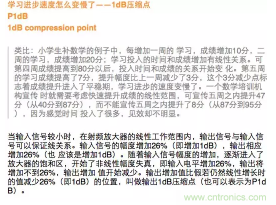 這樣比喻無線通信中的那些專業術語,也是沒誰了