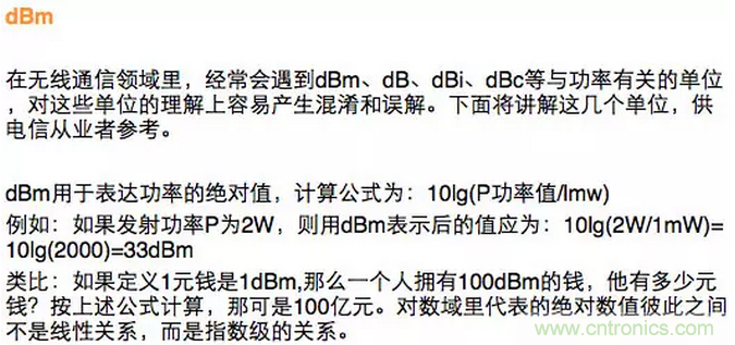 這樣比喻無線通信中的那些專業術語,也是沒誰了