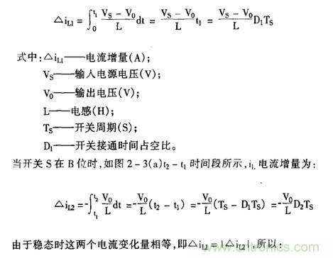 開關電源該如何選擇合適的電感？