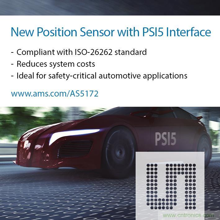 艾邁斯半導(dǎo)體推出具有PSI5接口的新型汽車(chē)級(jí)磁位置傳感器