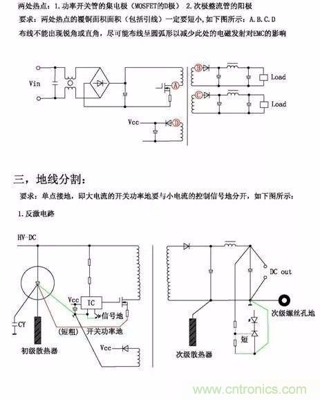 開關電源EMC過不了？PCB畫板工程師責任大了！