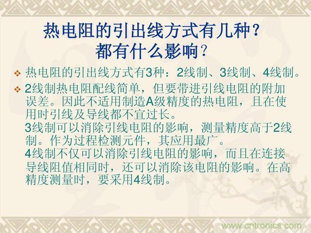 熱電偶和熱電阻的基本常識(shí)和應(yīng)用,溫度檢測(cè)必備知識(shí)!