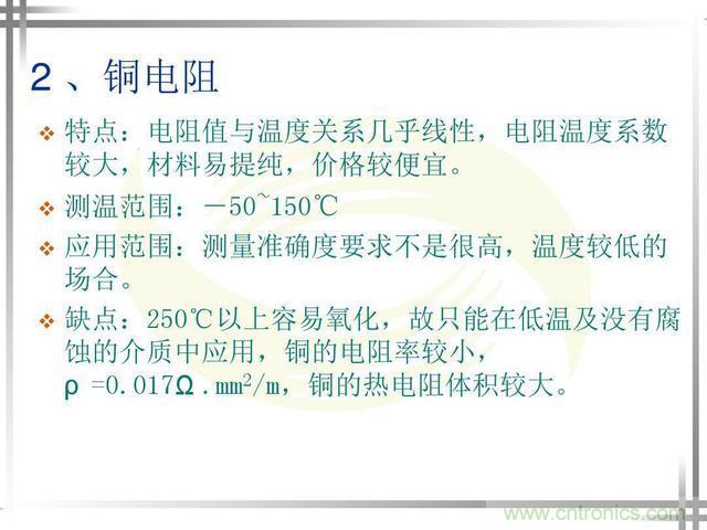 熱電偶和熱電阻的基本常識(shí)和應(yīng)用,溫度檢測(cè)必備知識(shí)!