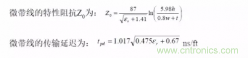 為了信號完整性,如何控制PCB的控制走線阻抗?