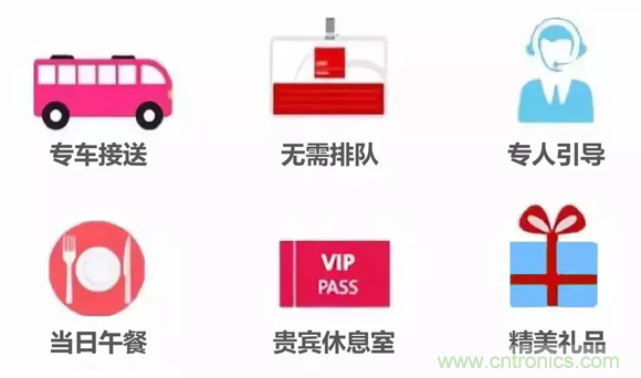 組團征集令| 加入“互聯網＋”博覽會VIP參觀團，尊享貴賓禮遇！
