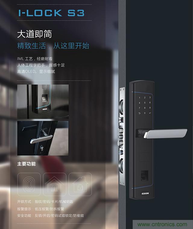 做智能門鎖市場，有哪些關(guān)鍵取勝點？