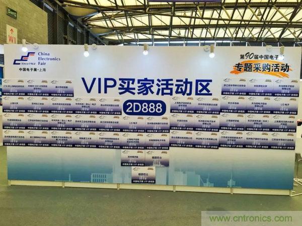 展會(huì)看點(diǎn)早知道  第92屆中國電子展即將登場(chǎng)！