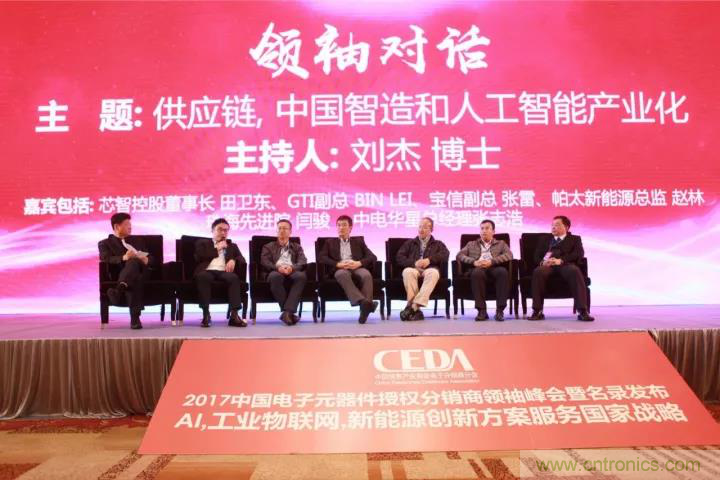 芯片,方案和渠道高層強強聯手，共同推動AI,自動駕駛,工業物聯網與5G創新