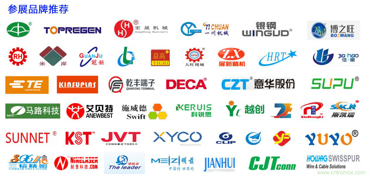 2019深圳國際連接器線束及加工展覽會將繼續擴大規模，開啟新篇章