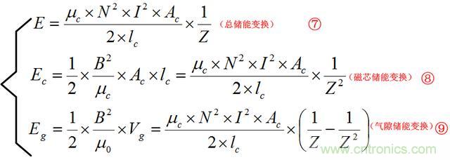 總結氣隙功率電感儲能的關系及意義 總結氣隙功率電感儲能的關系及意義