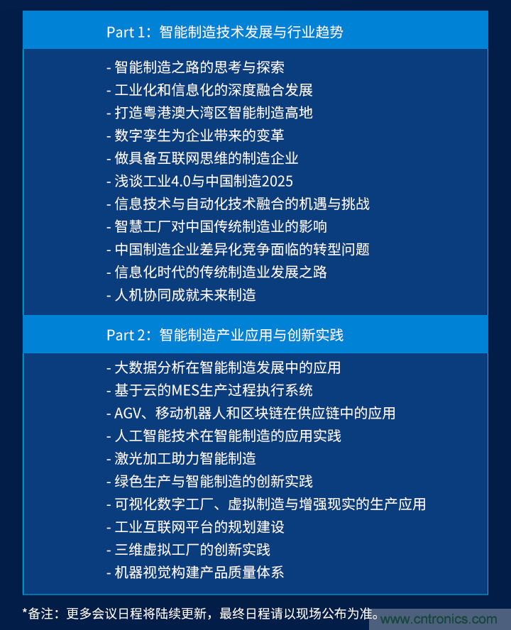 搶占工業(yè)4.0先機(jī)，這場智能制造大會可以期待！