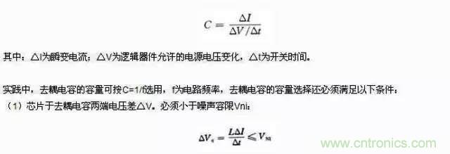 濾波、接地、屏蔽、PCB布局四大視角看EMC設(shè)計