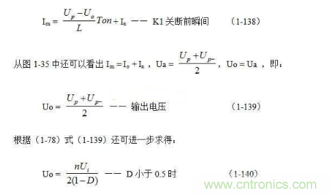 詳解整流輸出推挽式變壓器開關電源工作原理 詳解整流輸出推挽式變壓器開關電源工作原理