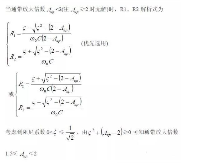 一文看懂低通、高通、帶通、帶阻、狀態可調濾波器