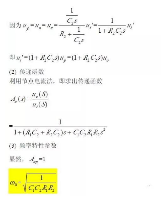 一文看懂低通、高通、帶通、帶阻、狀態可調濾波器