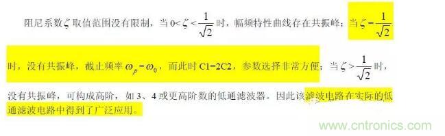 一文看懂低通、高通、帶通、帶阻、狀態可調濾波器