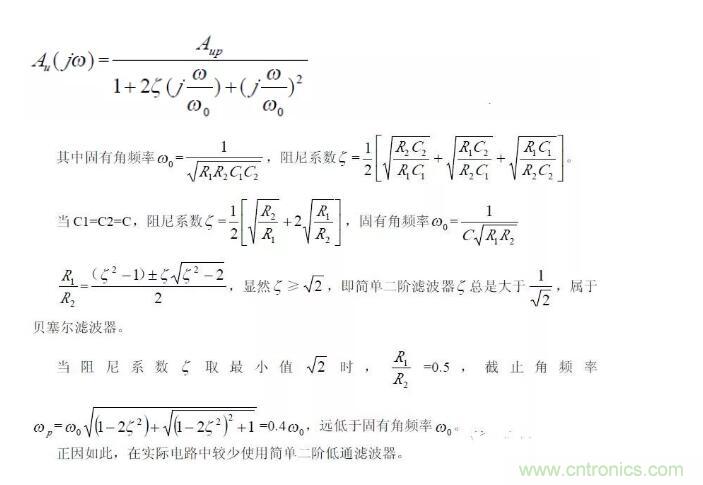 一文看懂低通、高通、帶通、帶阻、狀態可調濾波器