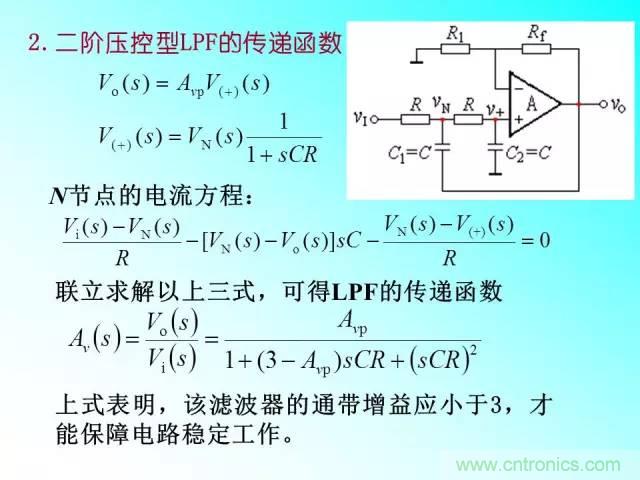 濾波電路大全,收藏以備不時之需!